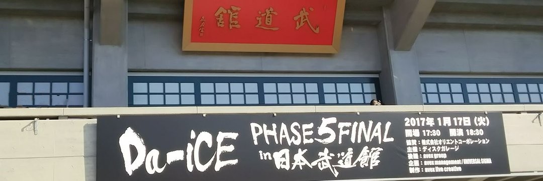da_ice2451's profile banner image