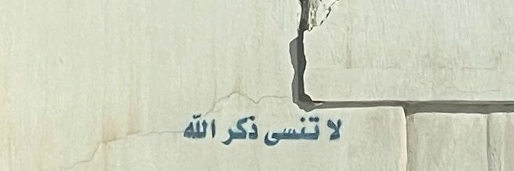 athkarrabik's profile banner image
