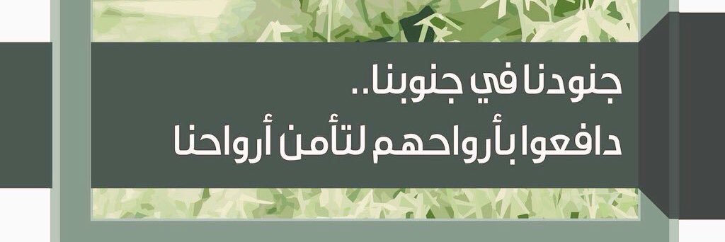 Ebn_Najran's profile banner image