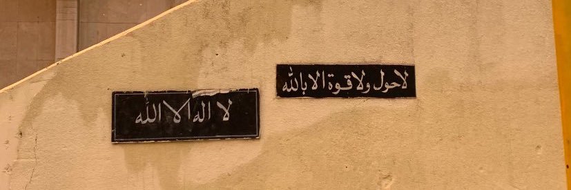 أبو الوليد banner