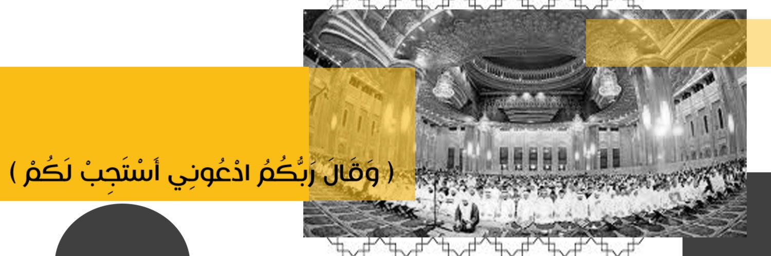 دعاء ✨ banner