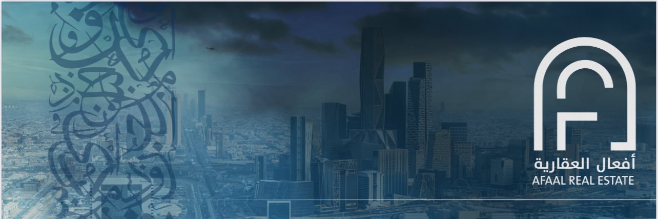 Afaal Real Estate | أفعال العقارية banner