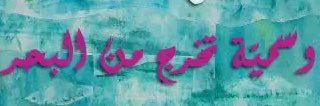 Wasmeyh2's profile banner image