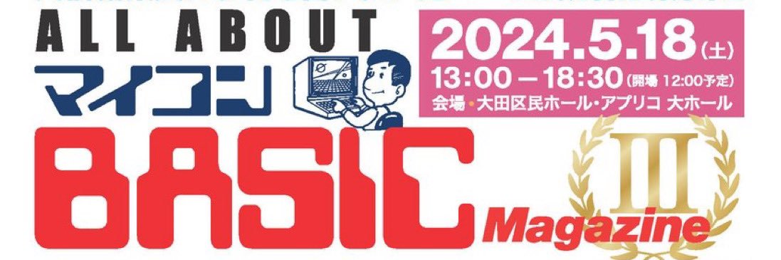 ALL ABOUT ベーマガ banner