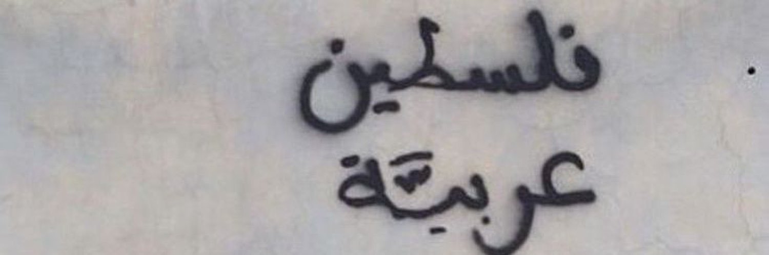 Manarshoaib's profile banner image