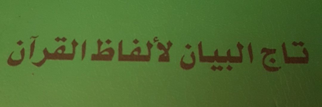 أبو عبد العزيز banner