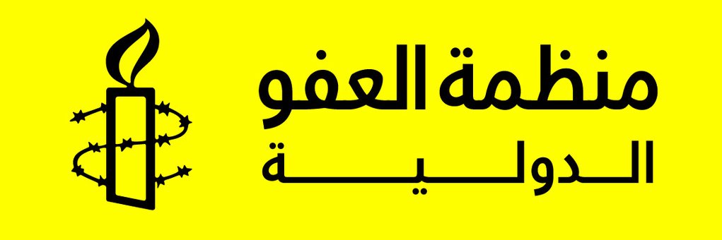 Amnesty Saudi Arabia banner