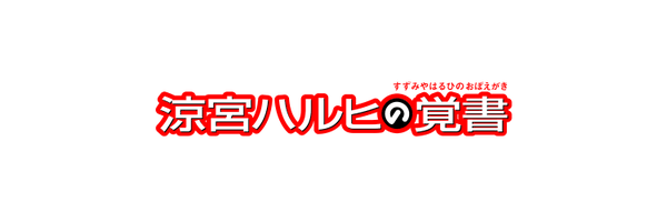 haruhimemo Profile Banner
