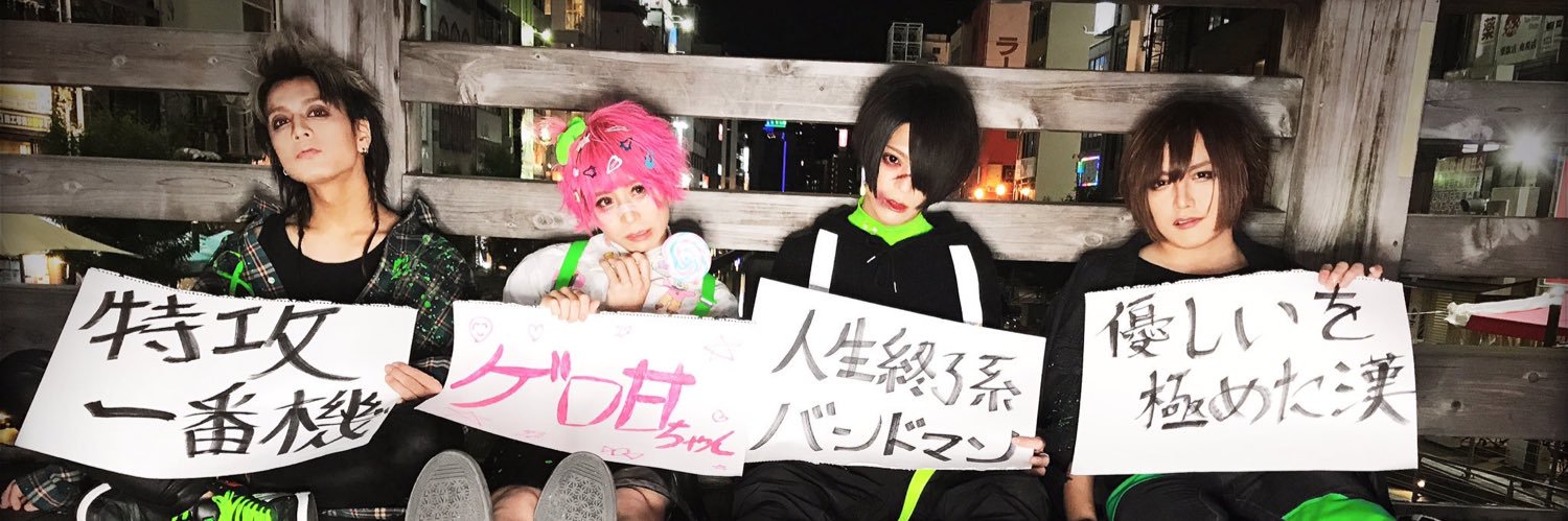 pinkukko's profile banner image