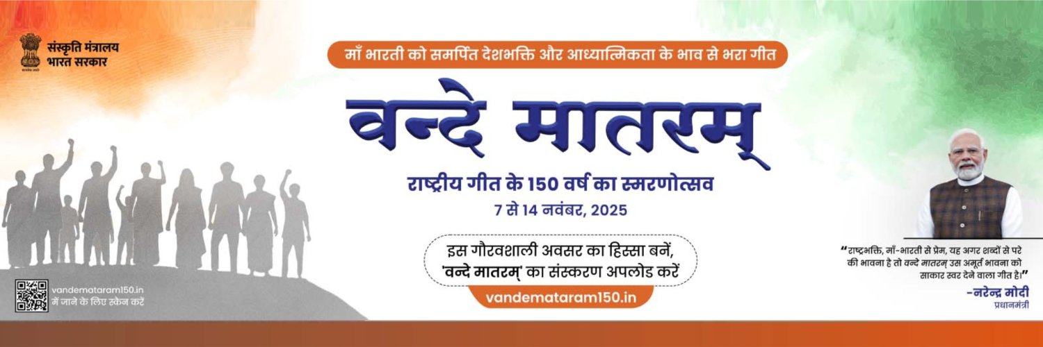 Nanded Division banner