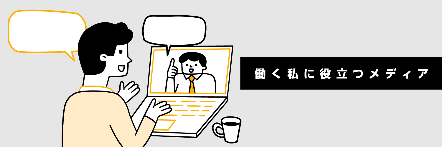 ビジネス+IT（公式） banner