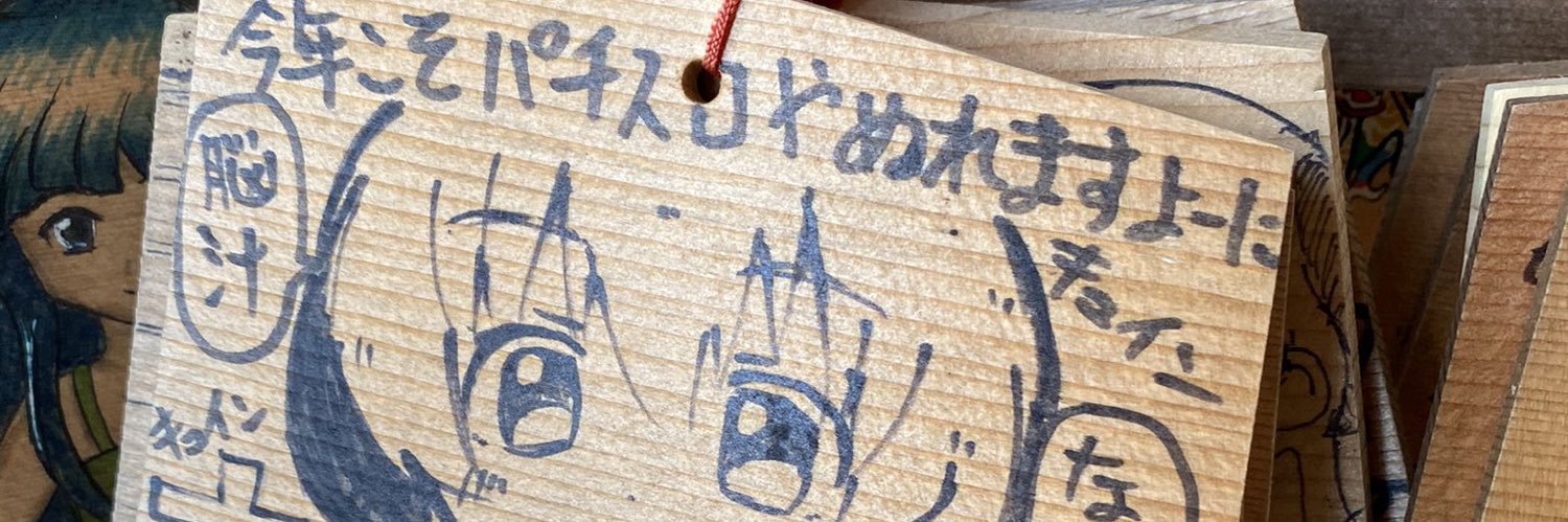 neee_eeet's profile banner image