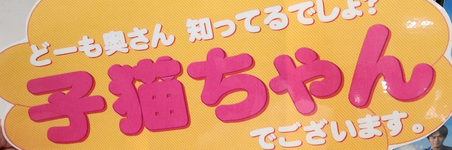 funfun_cat's profile banner image
