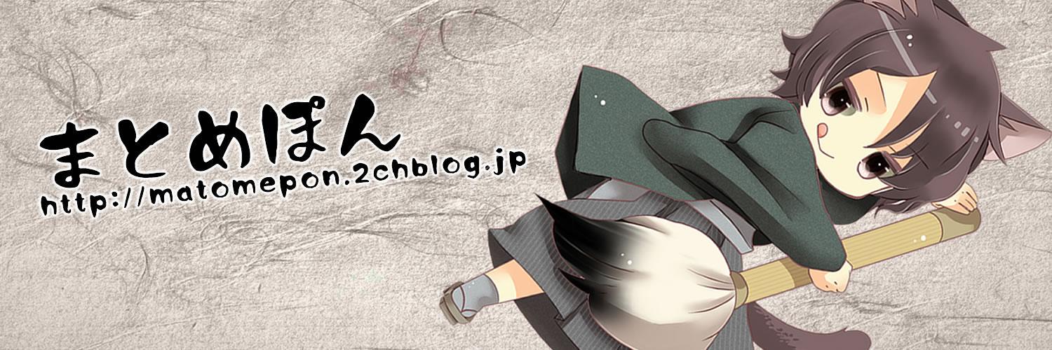 matome_pon's profile banner image