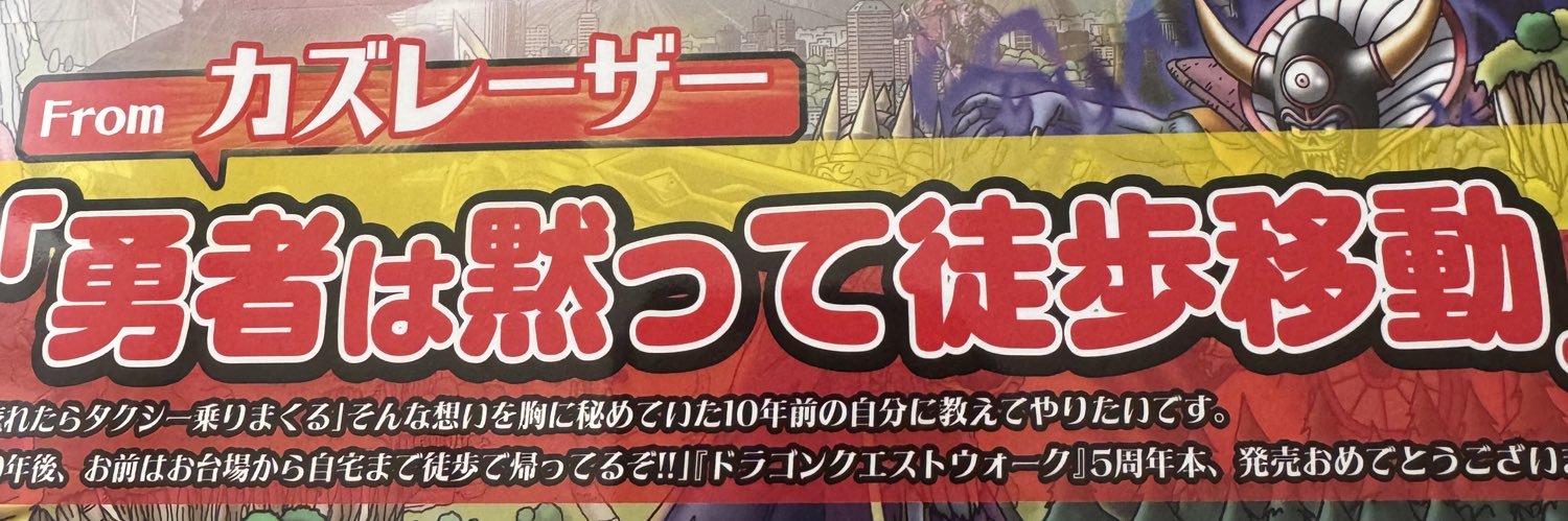 すばる@1945組_シーズン2もDQWお土産自力勢 banner