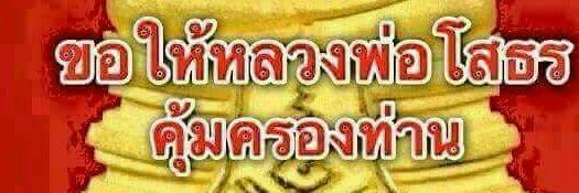 SukcharoenWater's profile banner image