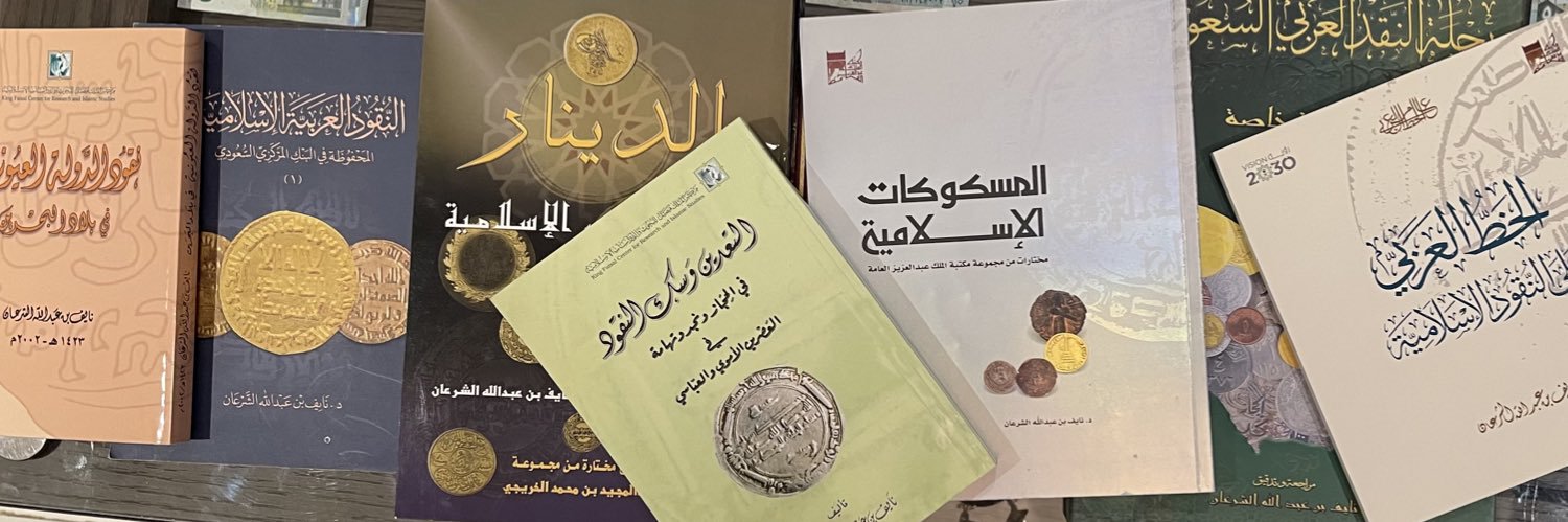 Islamiccoins1's profile banner image