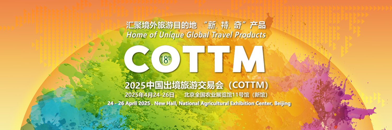 COTTMExpo's profile banner image