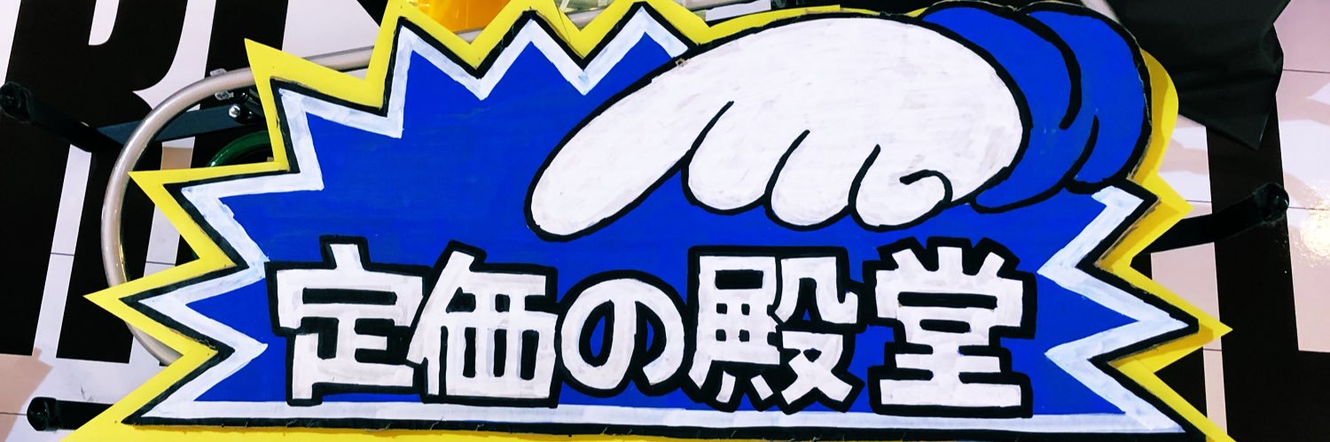 mozoのヴィレッジヴァンガード banner