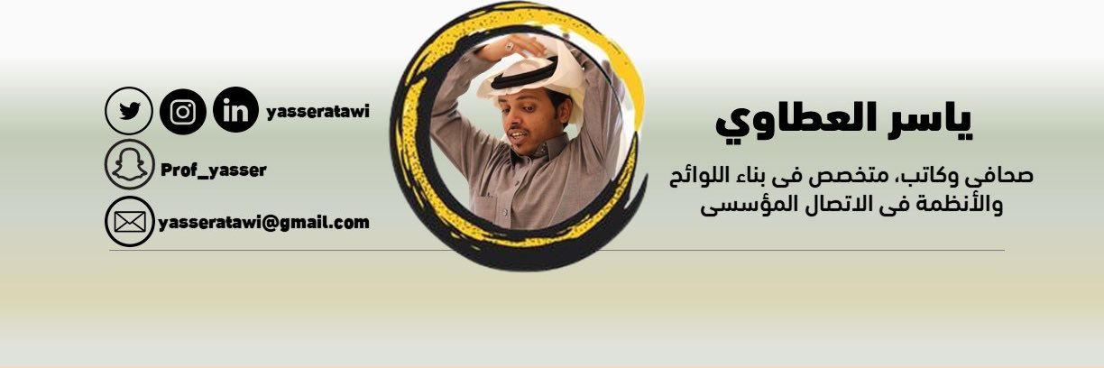 yasseratawi's profile banner image