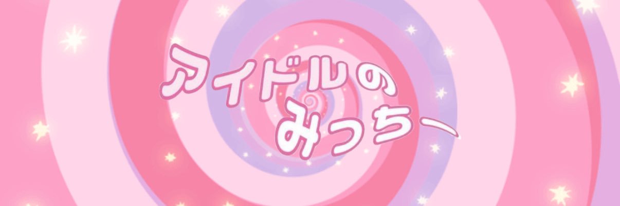 は banner