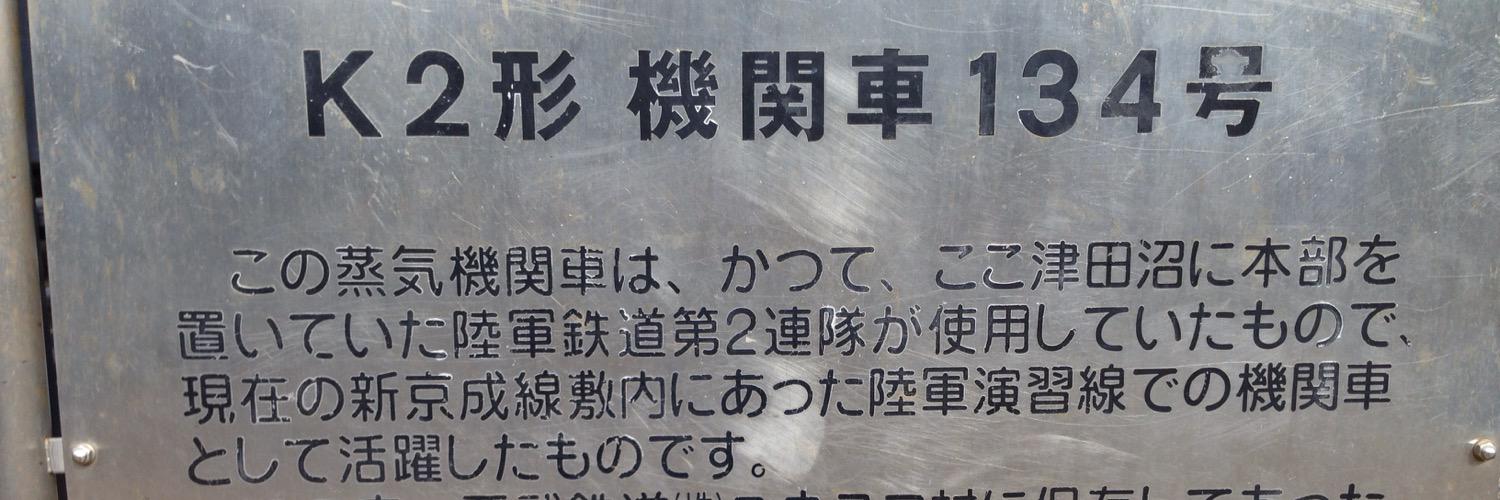 Hamachan1966's profile banner image