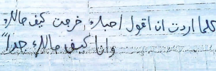 Al7amar10's profile banner image