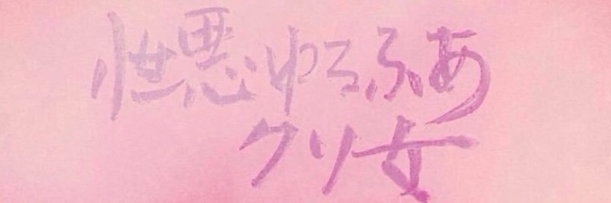 botbae_12's profile banner image