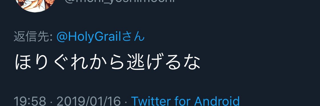 蜘蛛糸まな🕸️ / HolyGrail banner