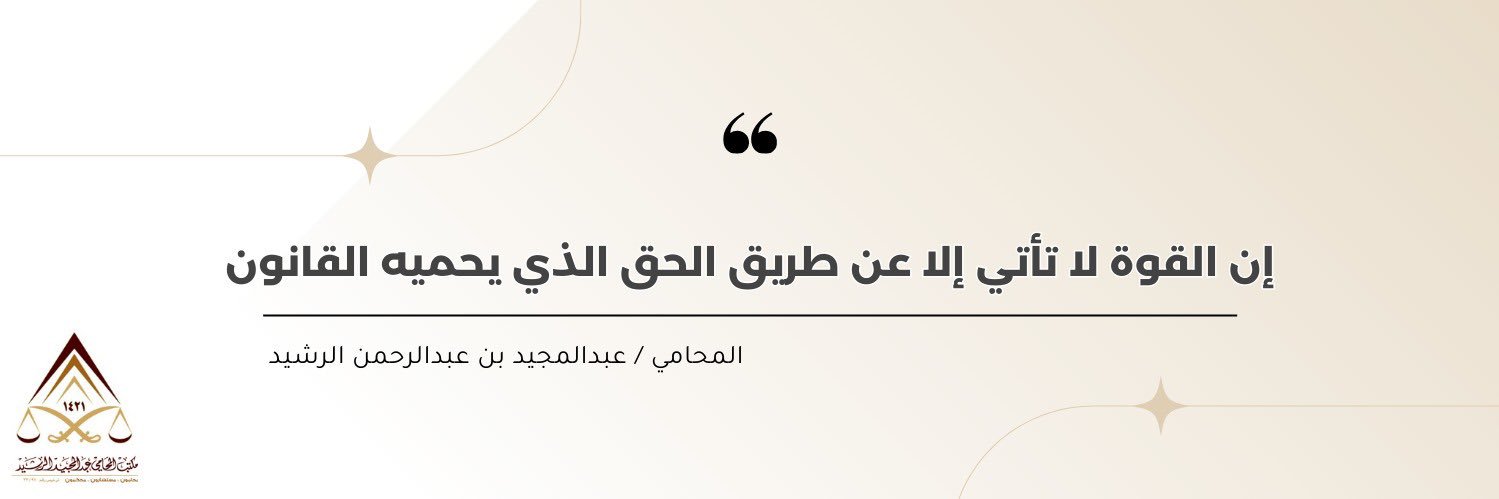 lawMajeed's profile banner image