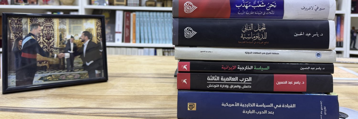 Yaser A.Alhussein banner