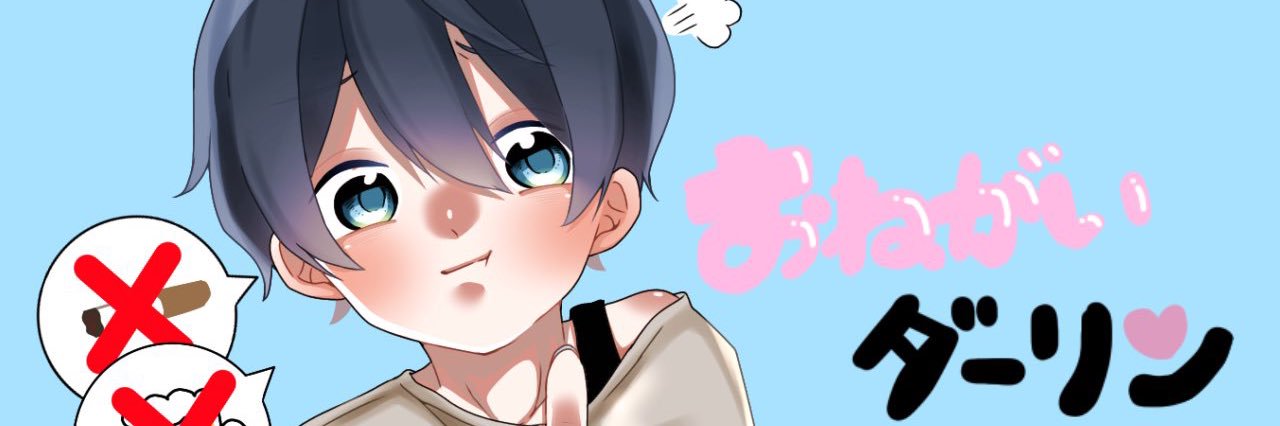 やすかる@MIX師 banner
