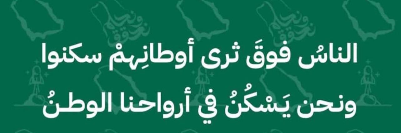 al_shrq's profile banner image