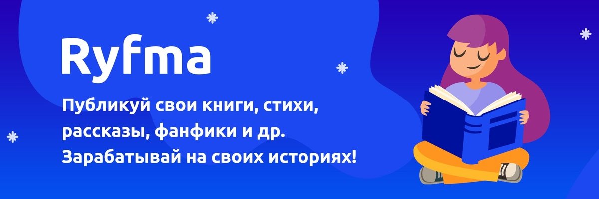 Ryfma's profile banner image