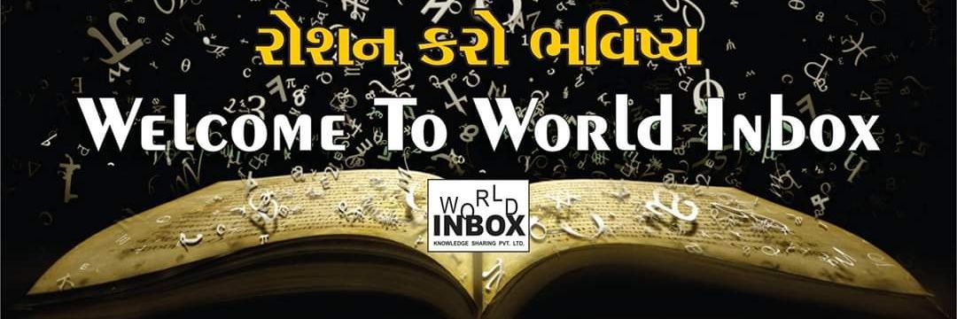 world_inbox's profile banner image
