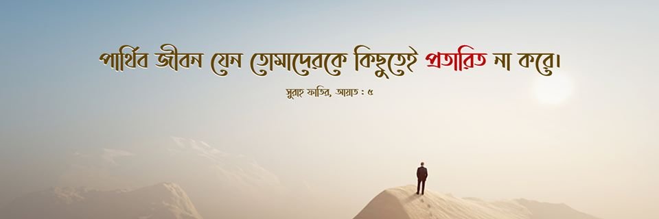 Ali_Sultan_BD's profile banner image