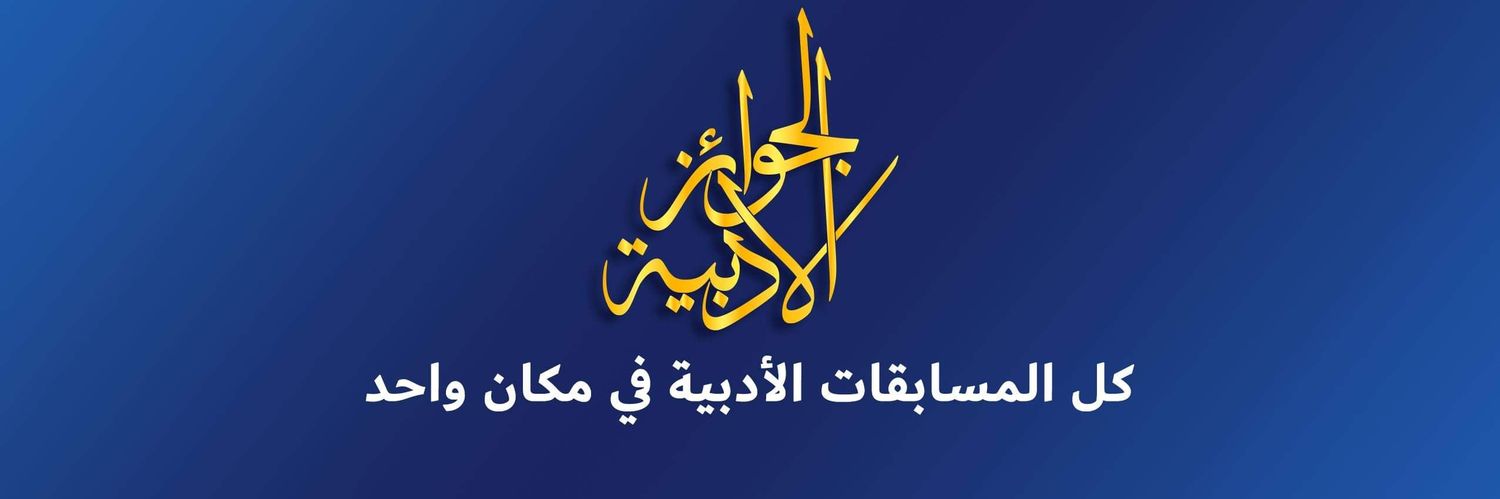 AdabPrize's profile banner image