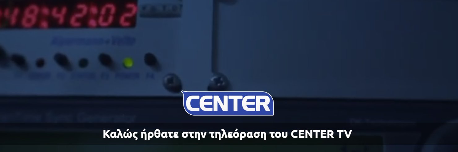 centertv_gr's profile banner image