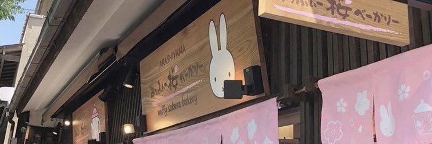 🎀's banner