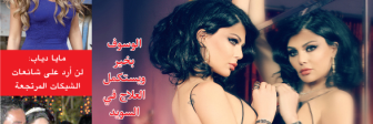 LebanonMagazine's profile banner image