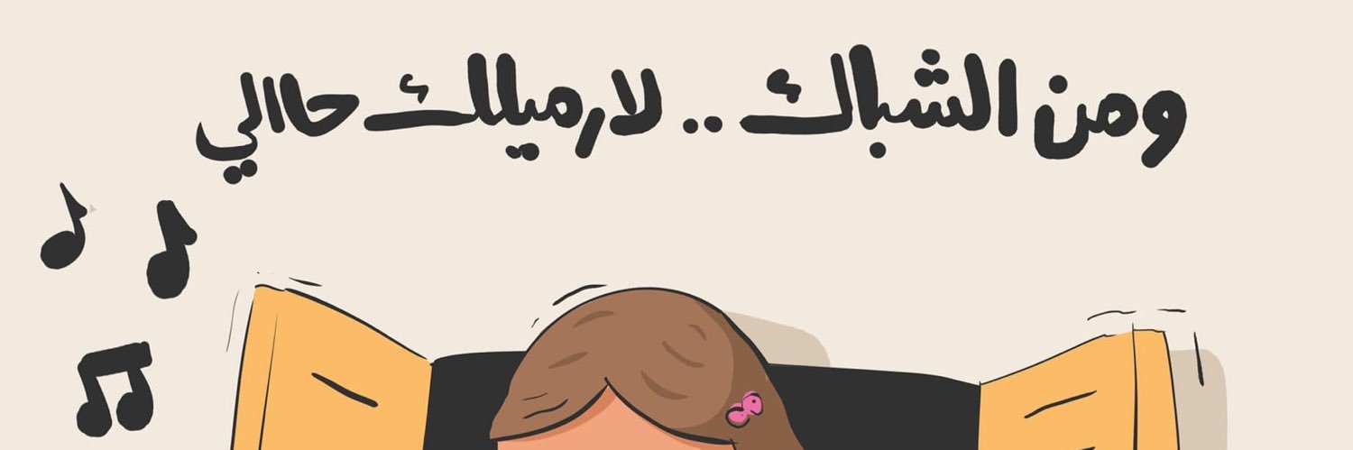 hajjer95's profile banner image