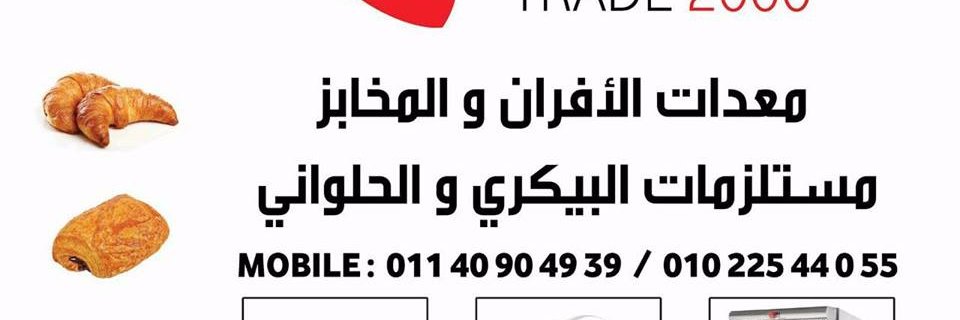 cairotrade2000's profile banner image