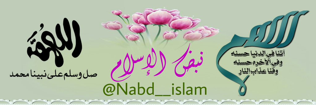 Nabd__islam's profile banner image