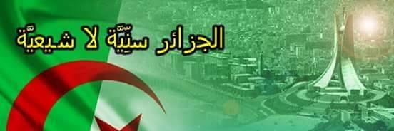 🇸🇦🇩🇿 J1-zs4753 مُحِبة أَهْل السُنّة banner