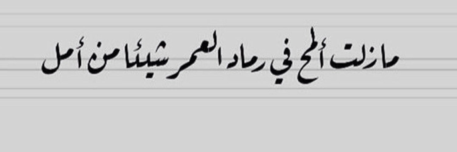 ab_altamimi_'s profile banner image