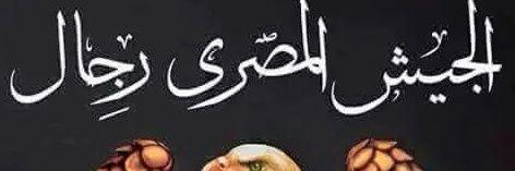 Soso rabie banner