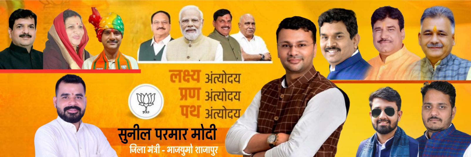 सुनील परमार banner