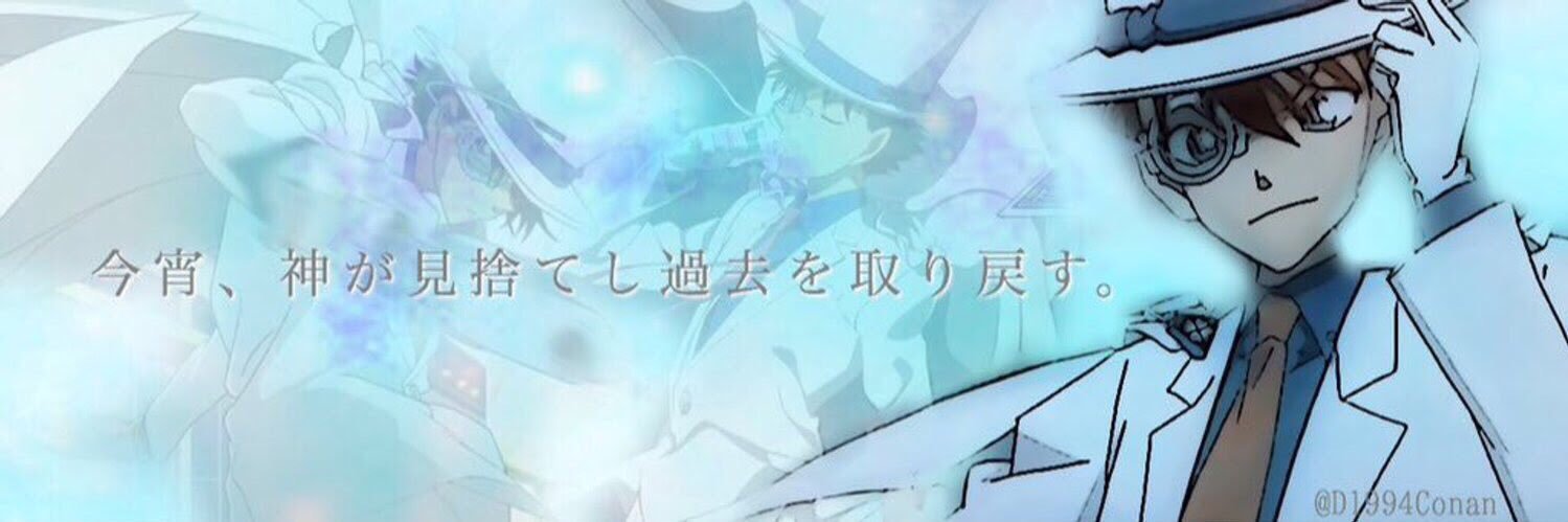 Conan94D's profile banner image