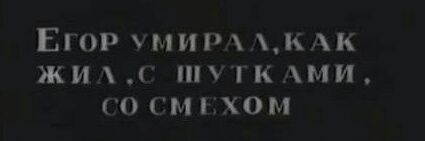 Трагикомедия banner