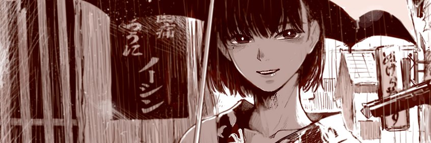 三輪まこと banner